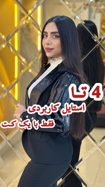 کت و نیمتنه ست