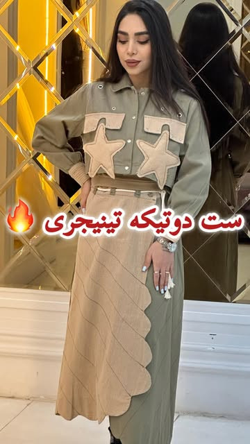 کت دامن کتان