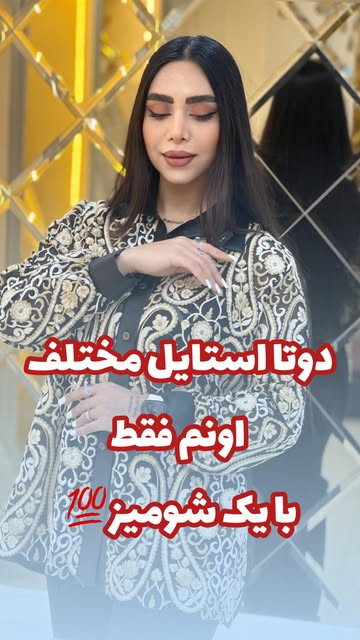 شومیز مجلسی گیپور و ساتن