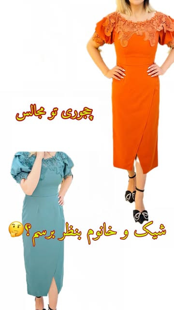 میدی آستین پفکی گیپور دار